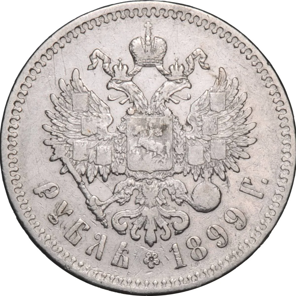 Nikolaus II 1 Ruble Silver Coin